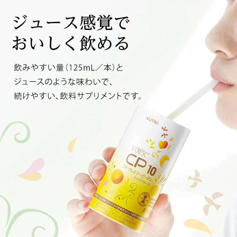 楽天市場】(3ケースセット)ニュートリー ブイクレス CP10