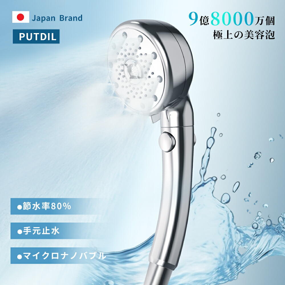 シャワーヘッド 節水 マイクロナノバブル ウルトラファインバブル 手元止水