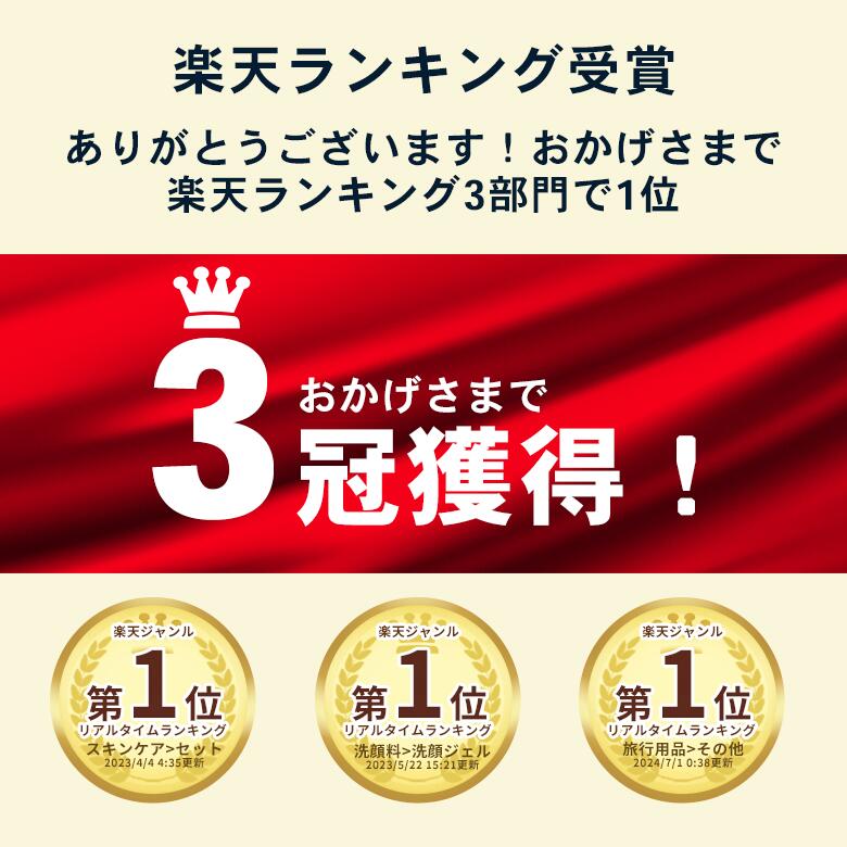 楽天市場】【公式】イスクラファージ トライアルセット 薬用洗顔料