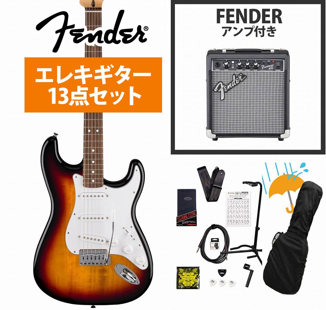 エレキギター初心者セット フェンダー」の人気商品一覧 | 安い商品を