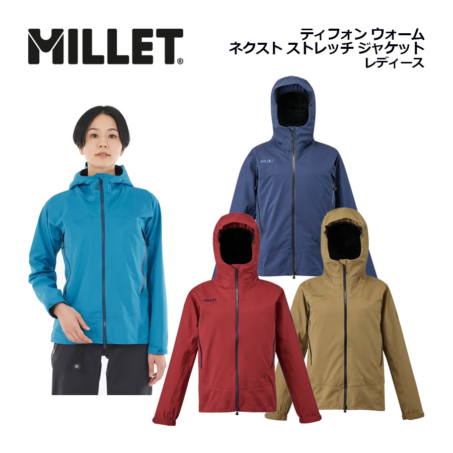 楽天市場】ミレー【MILLET】レディース ティフォン ウォーム ネクスト