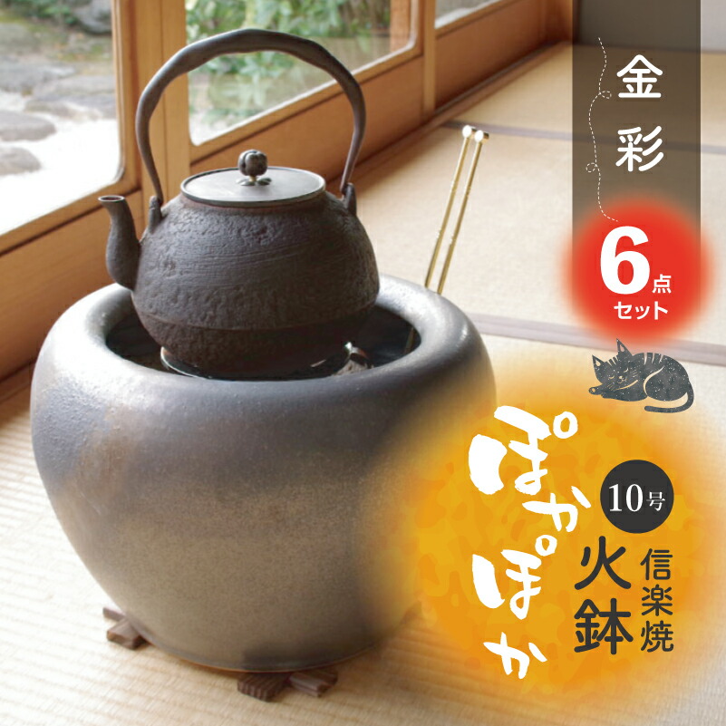 京焼き 楽 火鉢 五徳つき 希少 【公式通販】