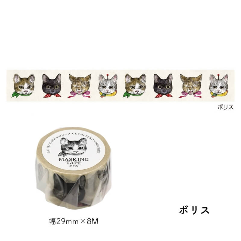 楽天市場】ホルベイン画材 ヒグチユウコ×ホルベイン 2024 マスキング