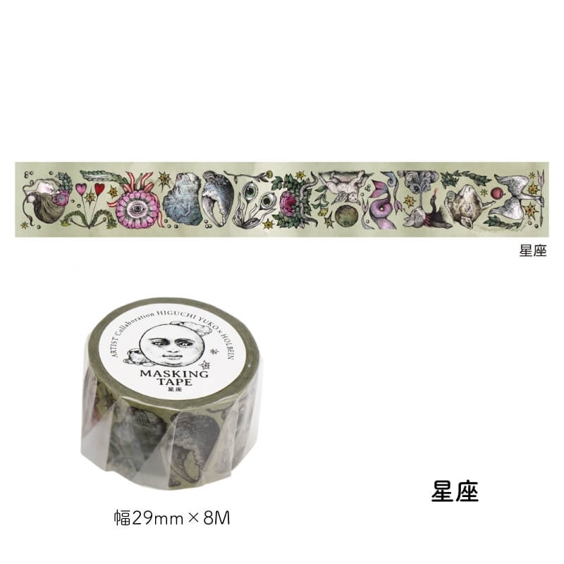 楽天市場】ホルベイン画材 ヒグチユウコ×ホルベイン 2024 マスキング