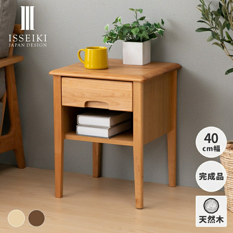楽天市場】【2/15限定！ポイント5倍！】【公式】サイドテーブル