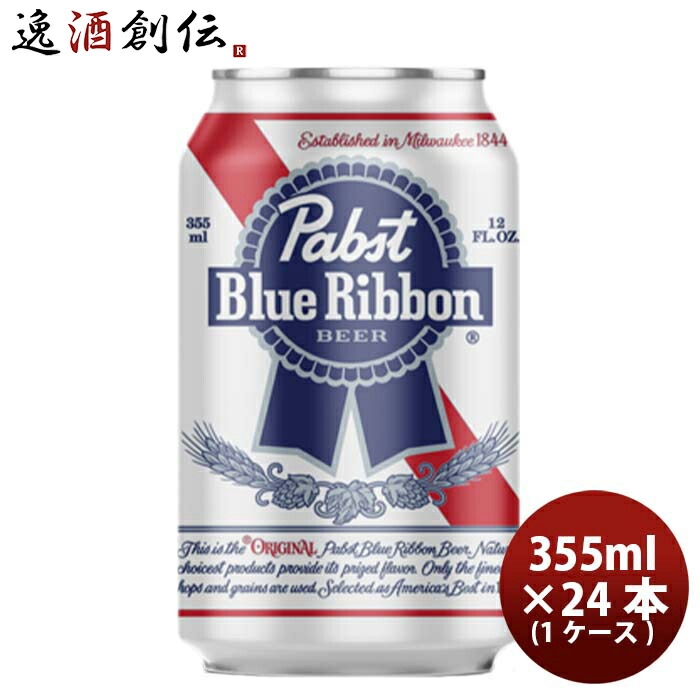 楽天市場】ビール アメリカ Pabst Blue Ribbon ( パブスト ブルー