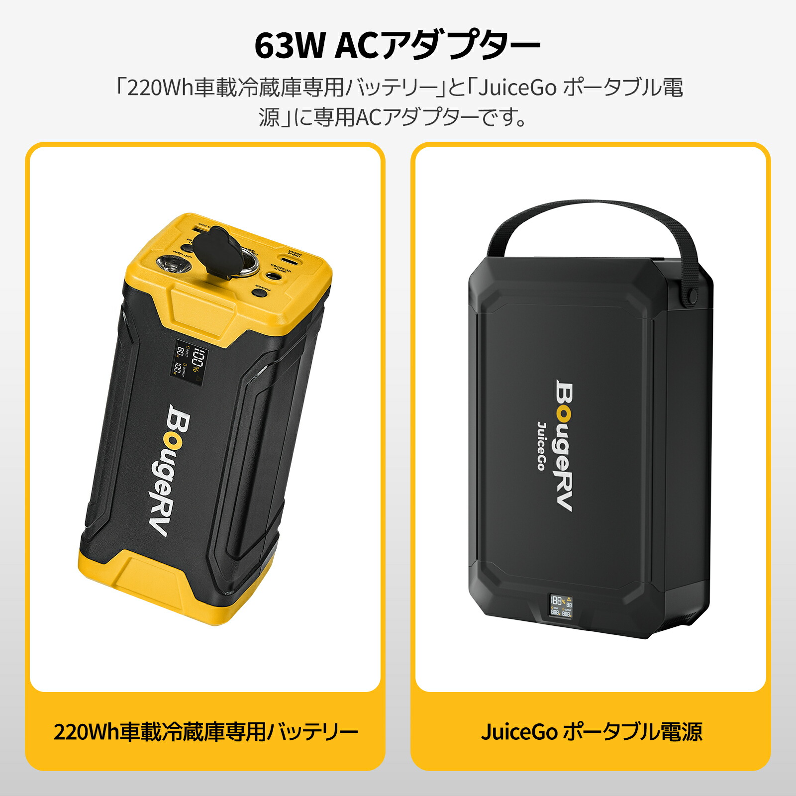 楽天市場】BougeRV ACアダプター AC充電コード AC充電器 「JuiceGo