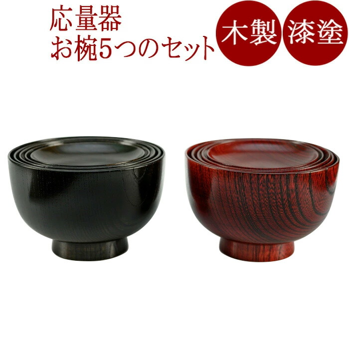 おかむ未使用‼️輪島塗 膳 5枚セット 木箱入り✨ 輪島塗り 膳 5枚