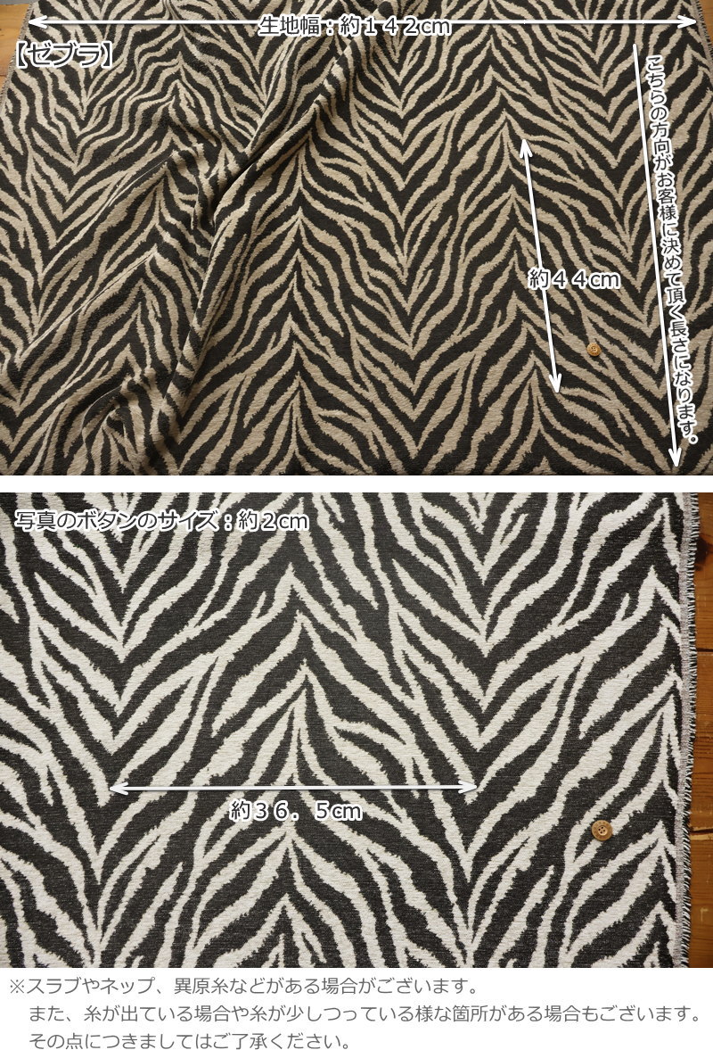 楽天市場】『Leopard & Zebra≪レオパード＆ゼブラ≫』約142cm