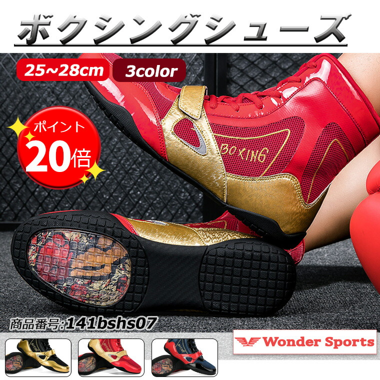 楽天市場】【ポイント19倍UP!】【売り切れ次第終了】ボクシング