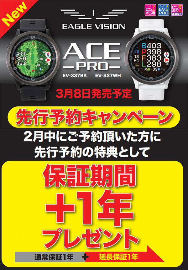 EAGLE VISION ACE PRO EV-337」の人気商品一覧 | 安い商品を通販サイト