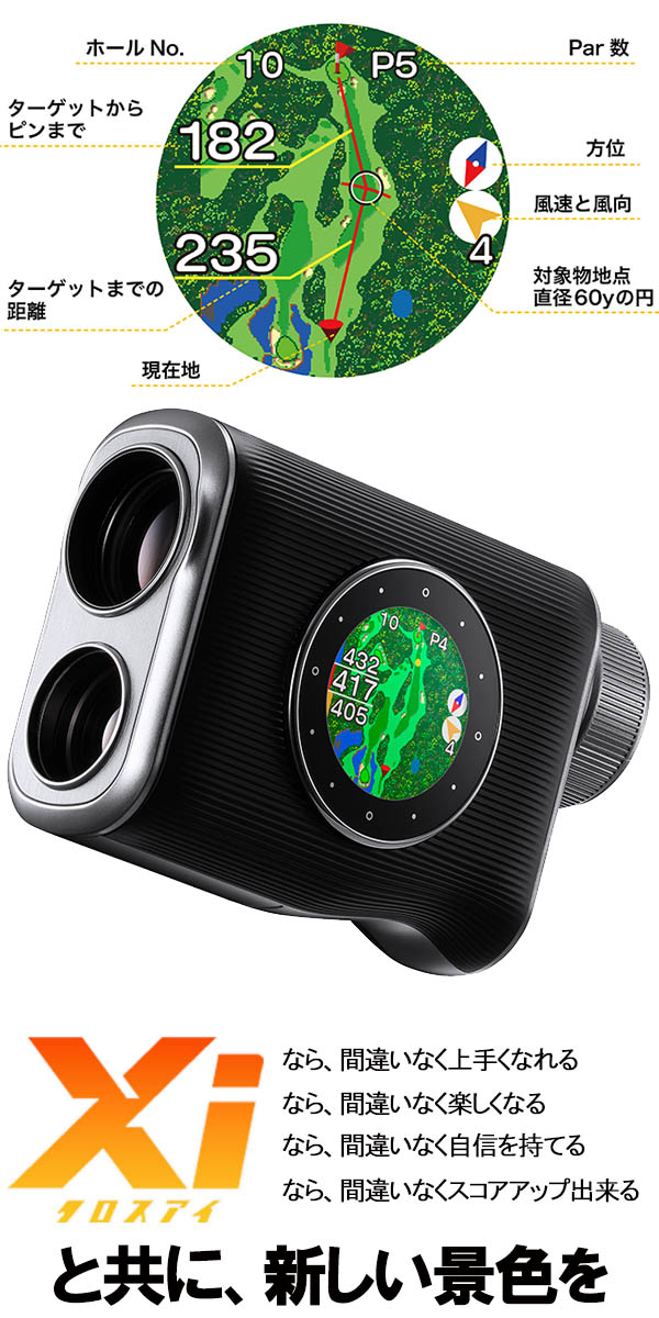 イーグルビジョン クロスアイ Xi イーグルビジョン Xi（クロスアイ