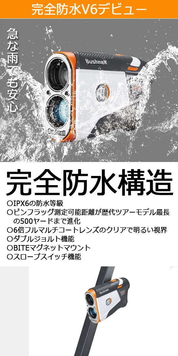 楽天市場】【23年モデル】ブッシュネル ピンシーカー ツアーV6 シフト