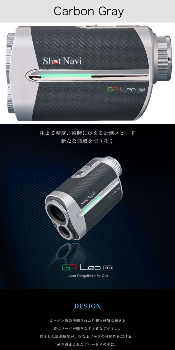 naoki9Shot Navi Voice Laser Leo ゴルフ距離 楽天市場】ショットナビ