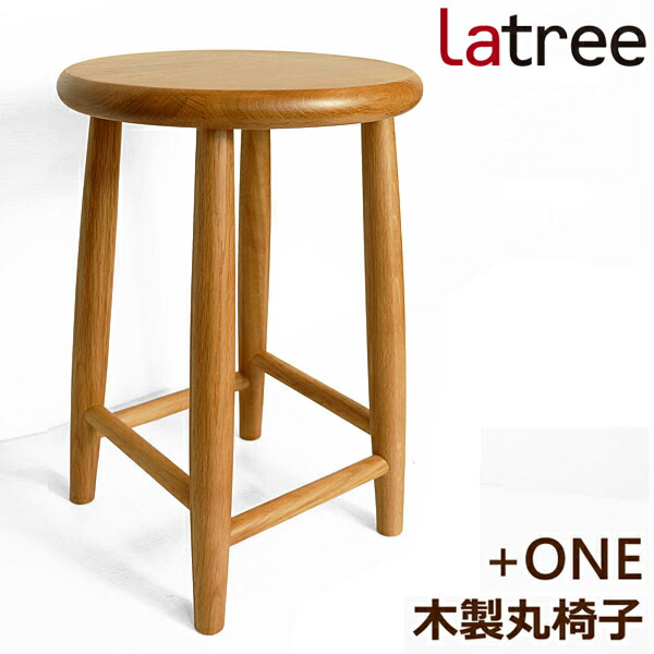 槙 丸太 椅子 希少 特大 No.1389 槙 丸太 椅子 希少 特大 No.1389