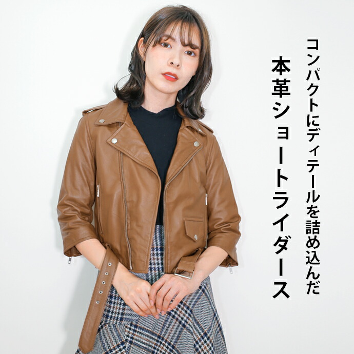 楽天市場】レザージャケット ダブルライダース ハーフスリーブ