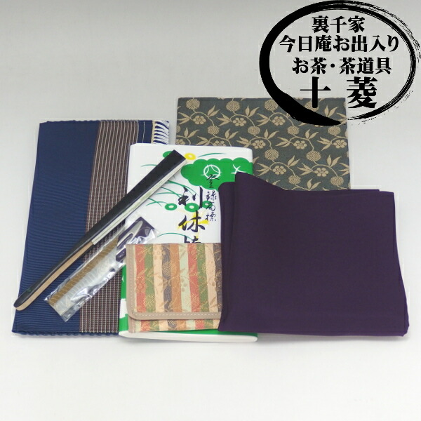 楽天市場】男性用 大人の茶道用帛紗セットA 7点入り 袱紗セット 裂地
