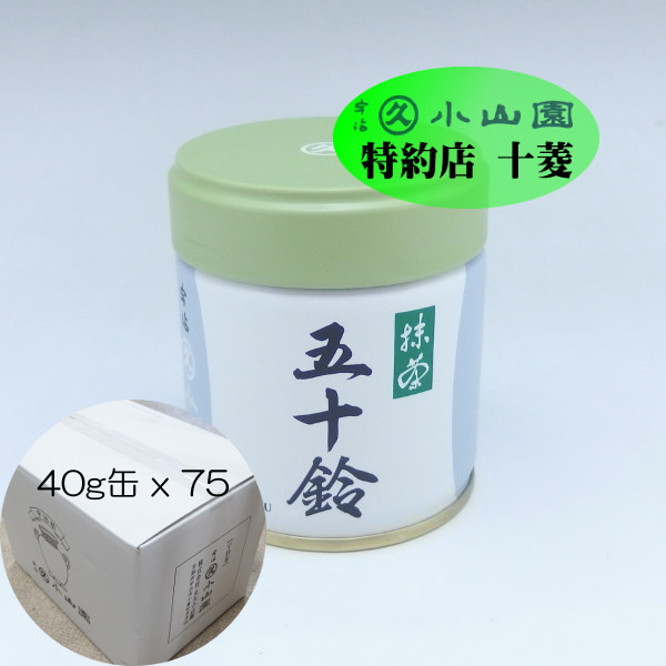 宇治 丸久小山園 抹茶 五十鈴 缶入 40g 14缶 小山園 ⑧ 宇治 丸久小山
