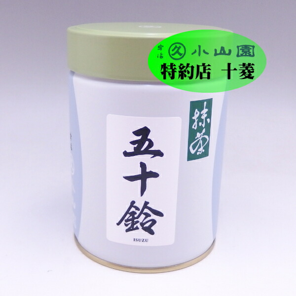 丸久小山園 五十鈴 抹茶 100g×2個 五十鈴 | 抹茶 | 宇治 丸久小山園