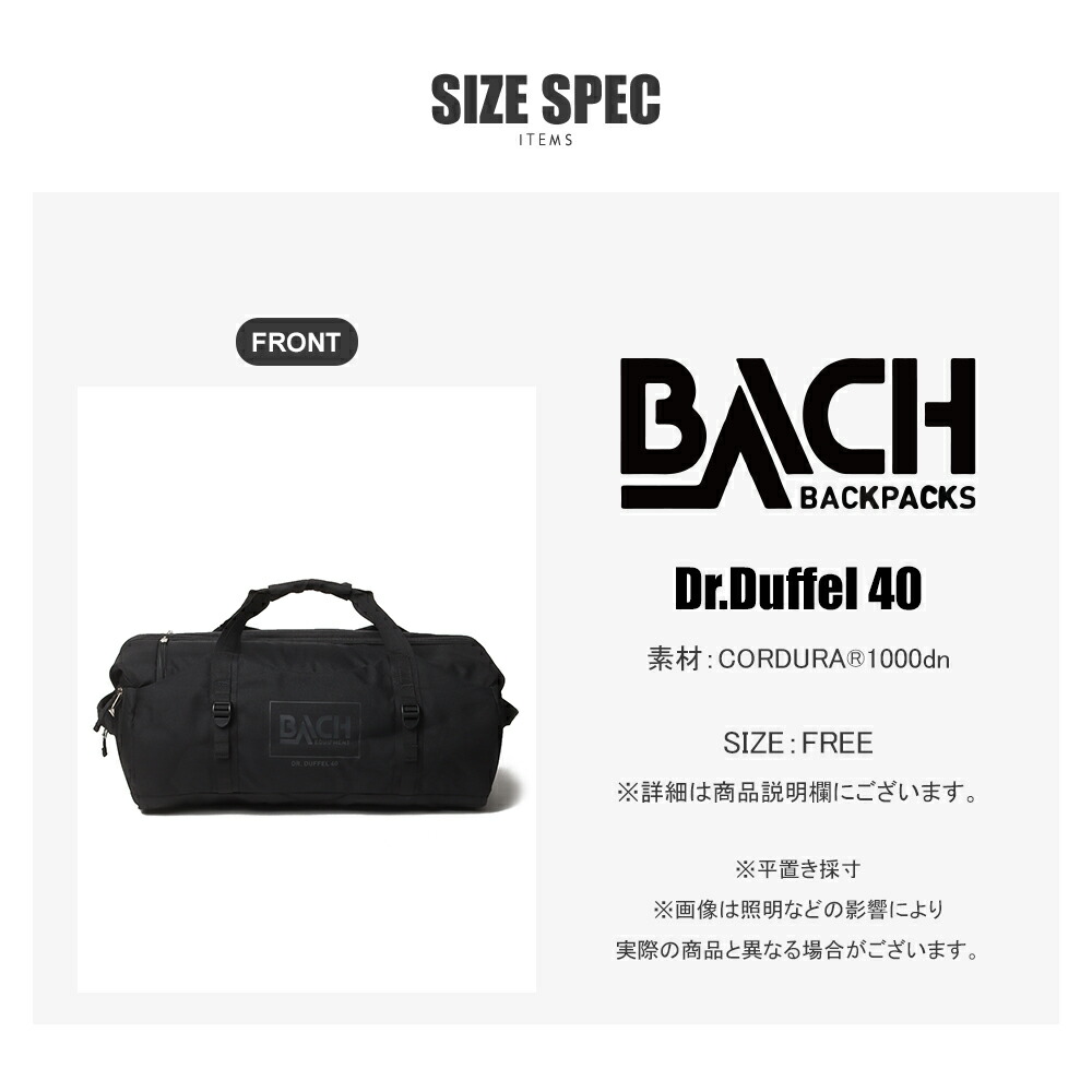 楽天市場】☆SALE価格10％OFF☆【BACH】Dr.Duffel 40/全5色 ユニ