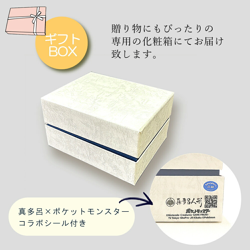 楽天市場】ポケモン Pokemon 真多呂人形 ツタージャ 江戸木目込み人形