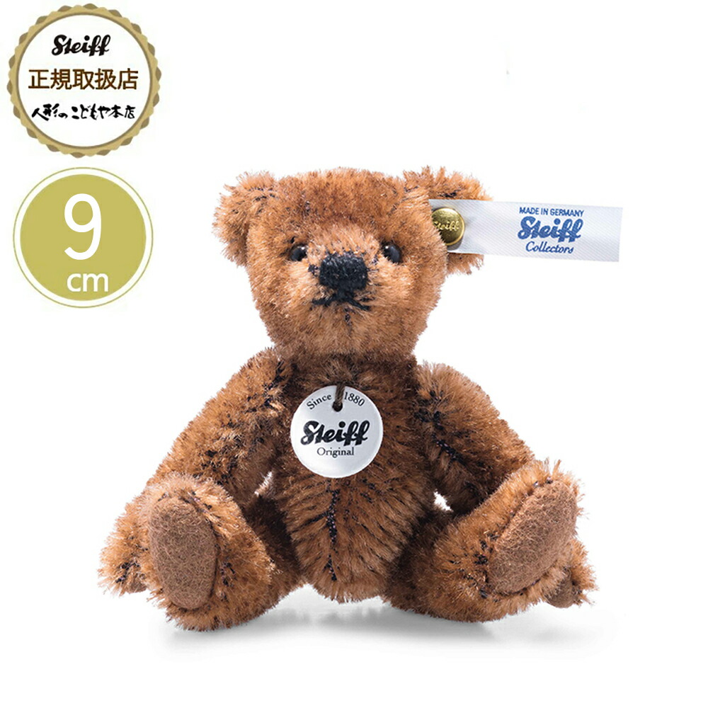 ドイツシュタイフ社製クラッシックテディベア25cmダークブラウン