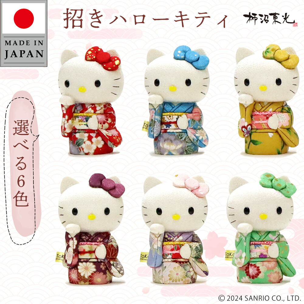 ハローキティ 和風飾り 木目込み雛人形 ハローキティ 和風飾り