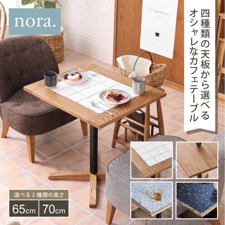 くぬ ＊②カフェテーブル1〜2人 サイドテーブル 喫茶店 昭和レトロ く