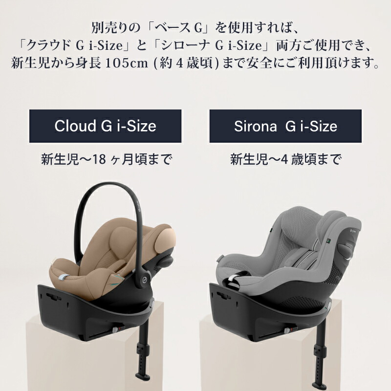 楽天市場】サイベックス クラウド G i-Size 2025 cybex 最新 3年 保証
