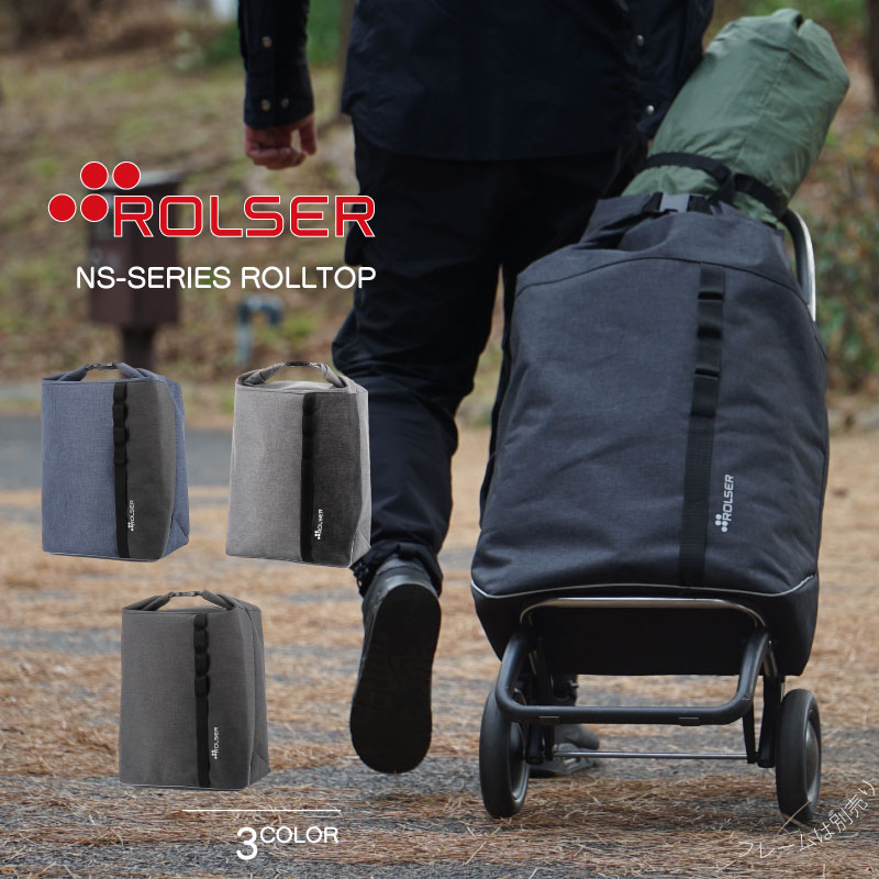 楽天市場】ROLSER ロルサー NSシリーズ ロールトップ 大容量 トート