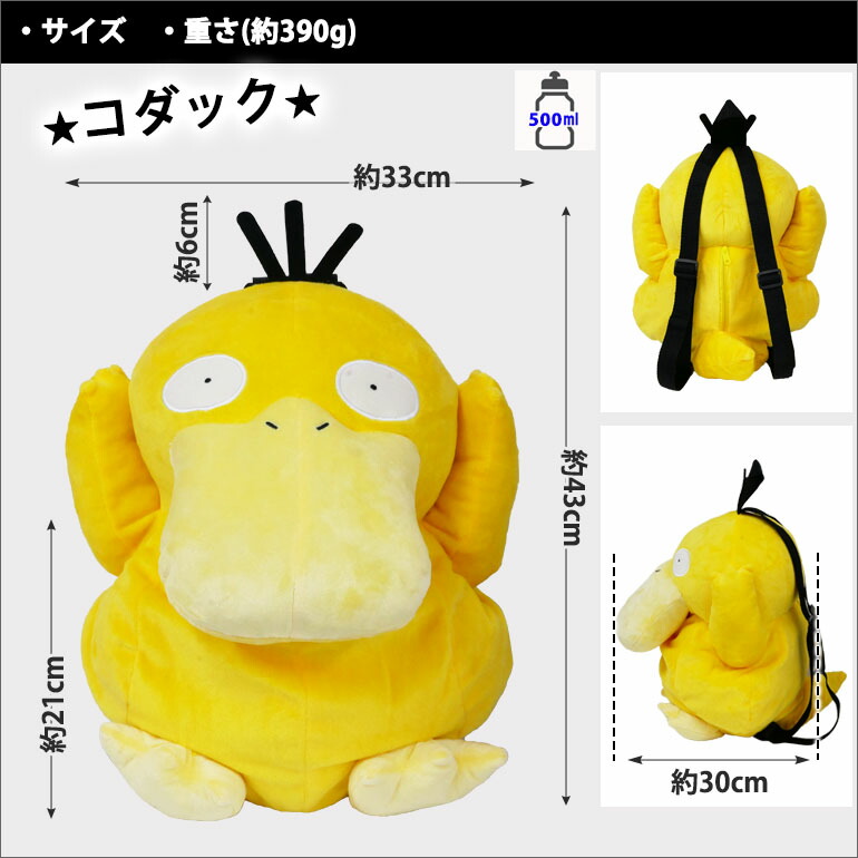 ポケモン☆ピカチュウ☆子供用リュック☆てれびくん☆ ポケモン