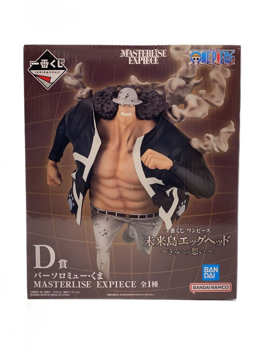 楽天市場】バーソロミューくまの通販