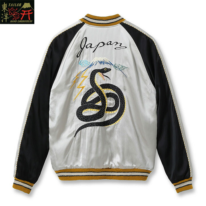 楽天市場】No.TT15808 TAILOR TOYOSouvenir JacketTOYO ENTERPRISE