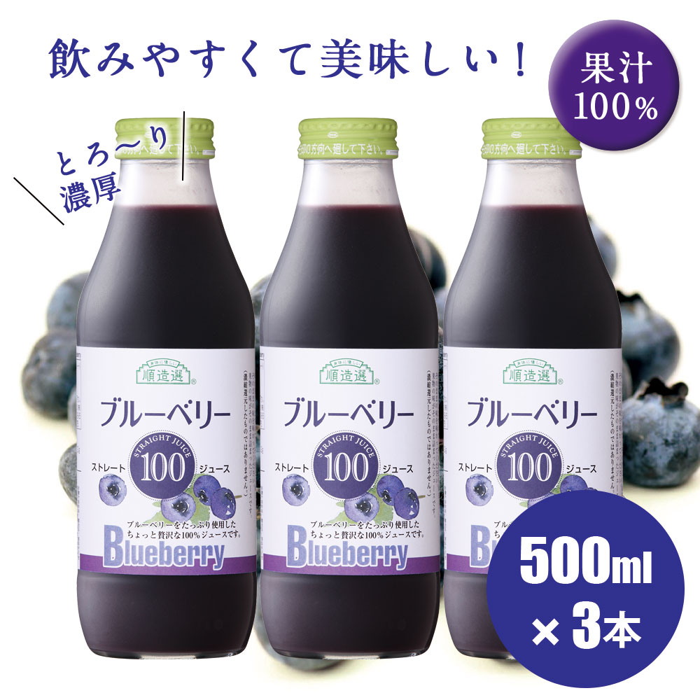 楽天市場】保存料 香料 無添加 果汁100% ブルーベリー 100 ジュース