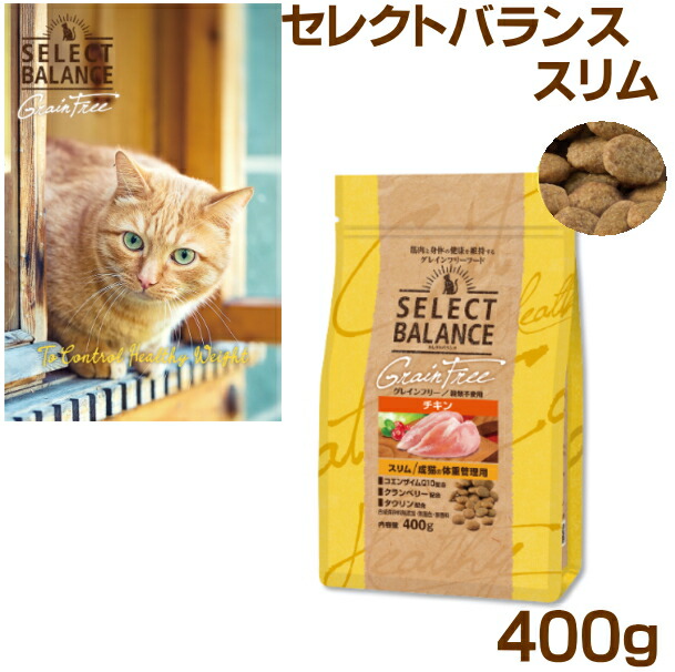 セレクトバランス キャット グレインフリー スリム チキン 10㎏ 猫 大