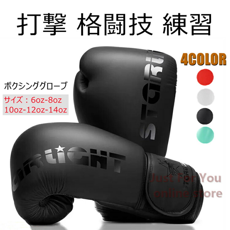 角海老ボクシングジム 10oz グローブ 黒 角海老ボクシングジム 10oz
