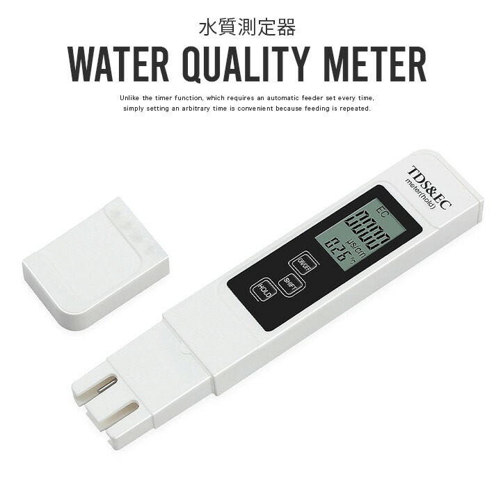 楽天市場】3-in-1多機能水質測定器 TDS EC メーター 測定範囲 0-9990us