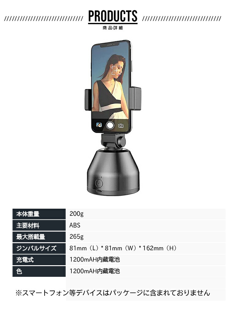 楽天市場】AI自撮り棒 スマホ ジンバル スタビライザー 360度回転 顔