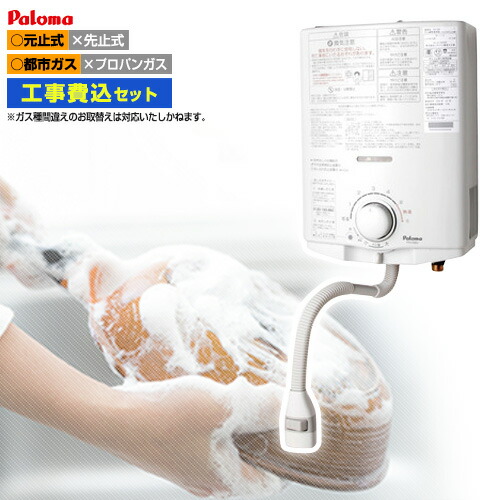 楽天市場】paloma ph－55vの通販