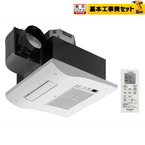 浴室暖房機 パナソニック」の人気商品一覧 | 安い商品を通販サイトから