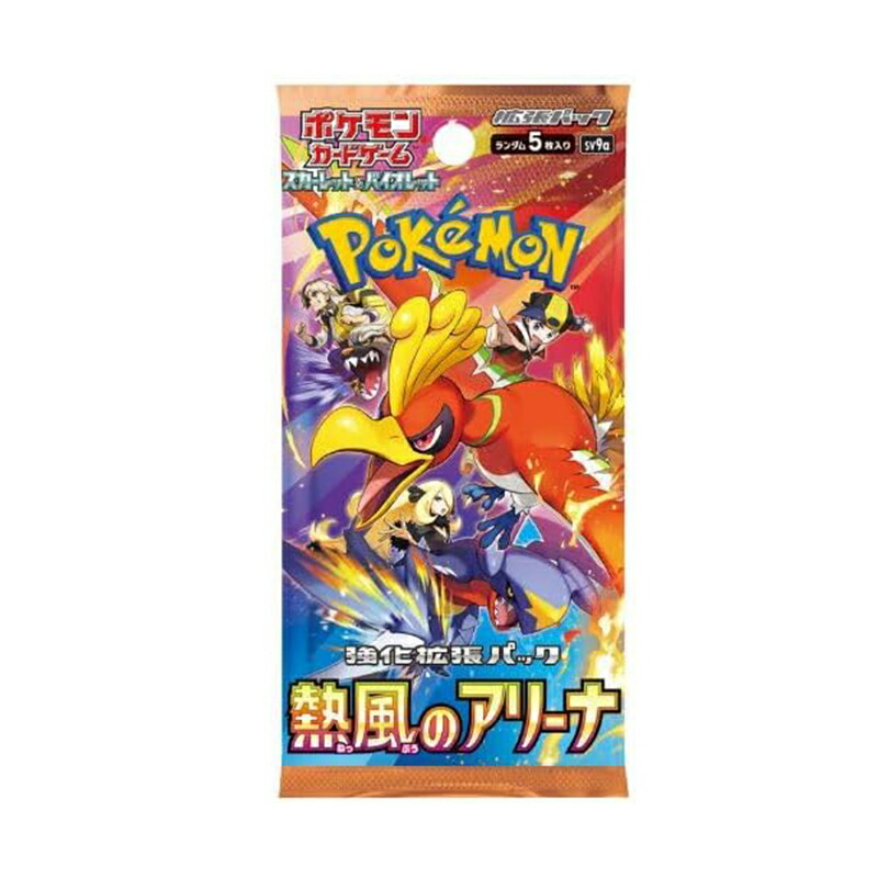 プロモ付】ポケモンカードゲーム 熱風のアリーナBOX ポケカ 熱風の