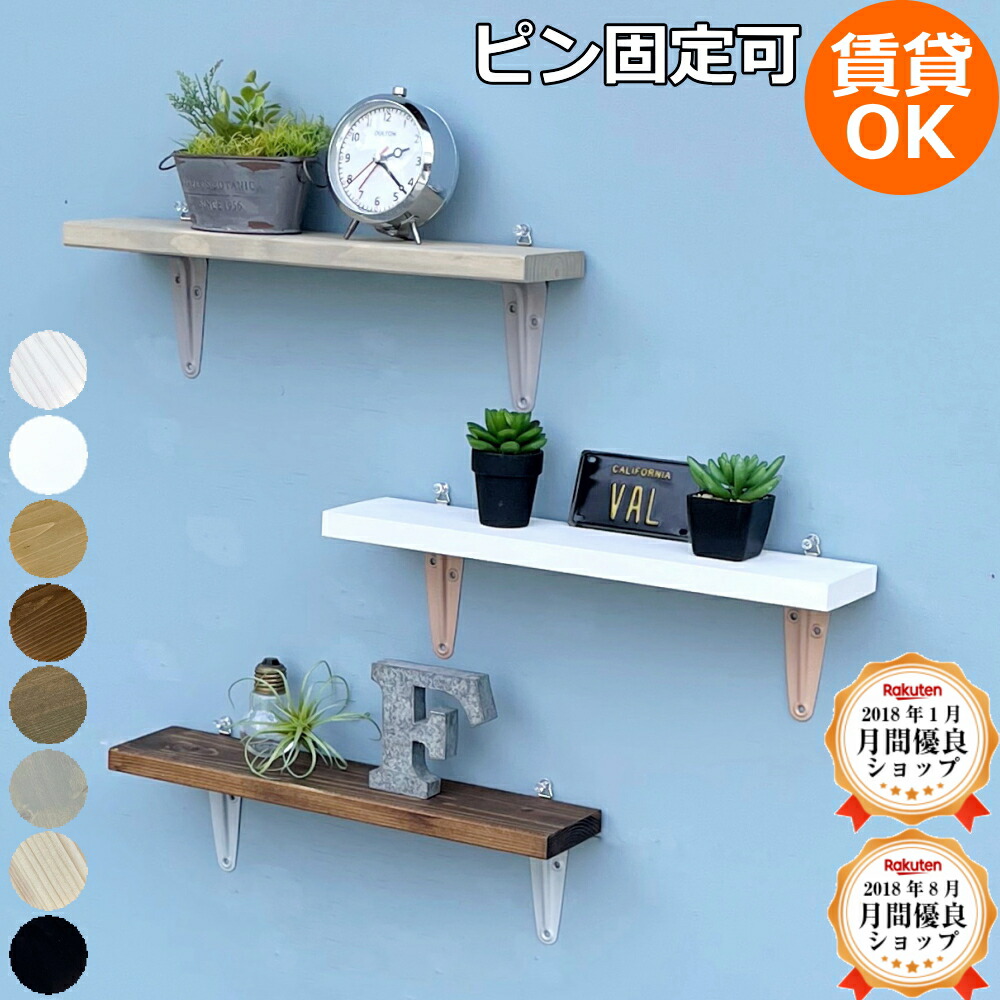 曲線デザイン ウォールシェルフ 飾り棚 ウォルナット色 曲線デザイン