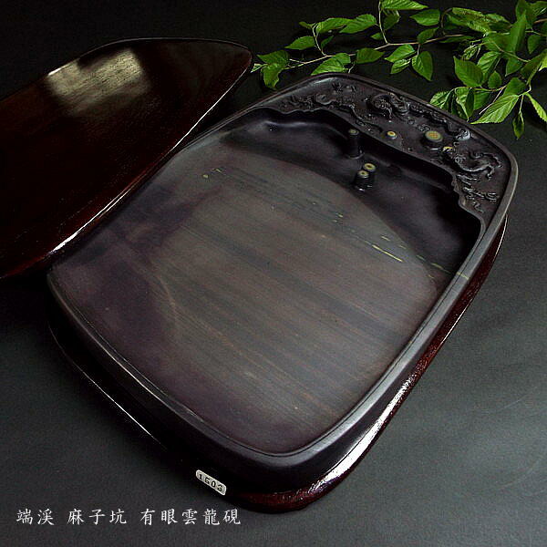 端渓 端渓硯」の人気商品一覧 | 安い商品を通販サイトから探す - 価格.