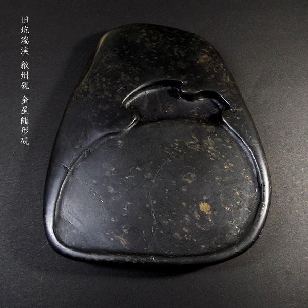 古硯 清/嘉慶年製端渓硯 書道 アンティーク NO.627 古硯 清/嘉慶年製