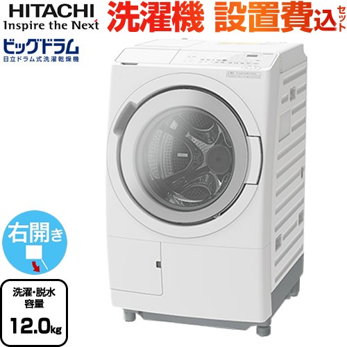 楽天市場】120（メーカー日立）（洗濯機｜生活家電）：家電の通販