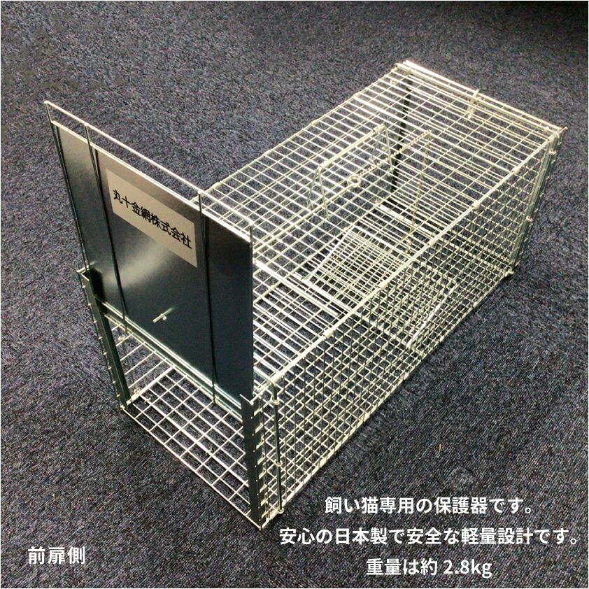 楽天市場】丸十金網 アニマルキャッチャー猫の保護器 【品番