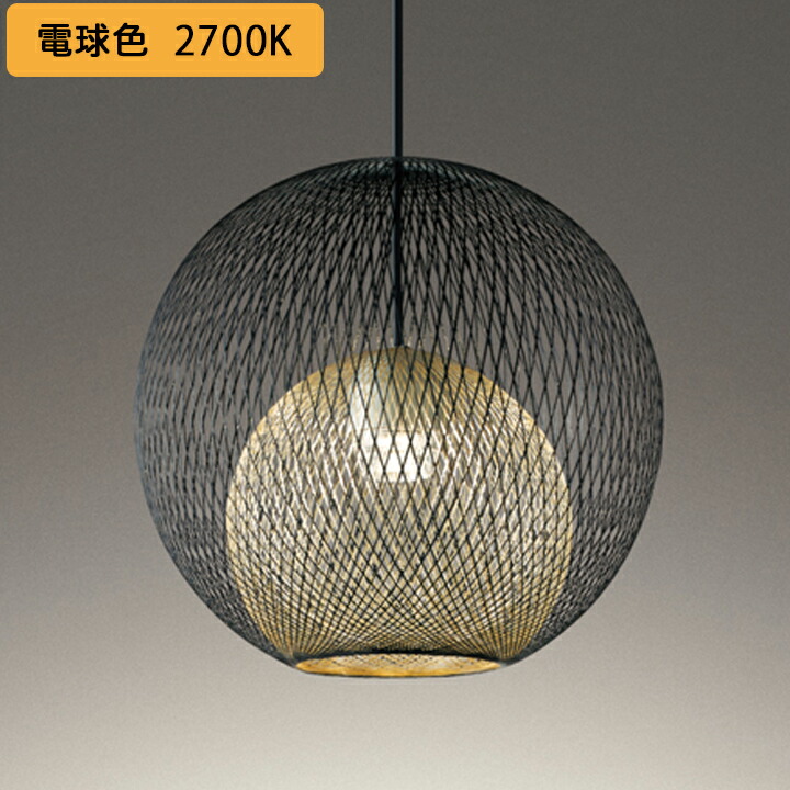 OP252861LR】オーデリック ペンダントライト LED一体型 高演色LED 白熱