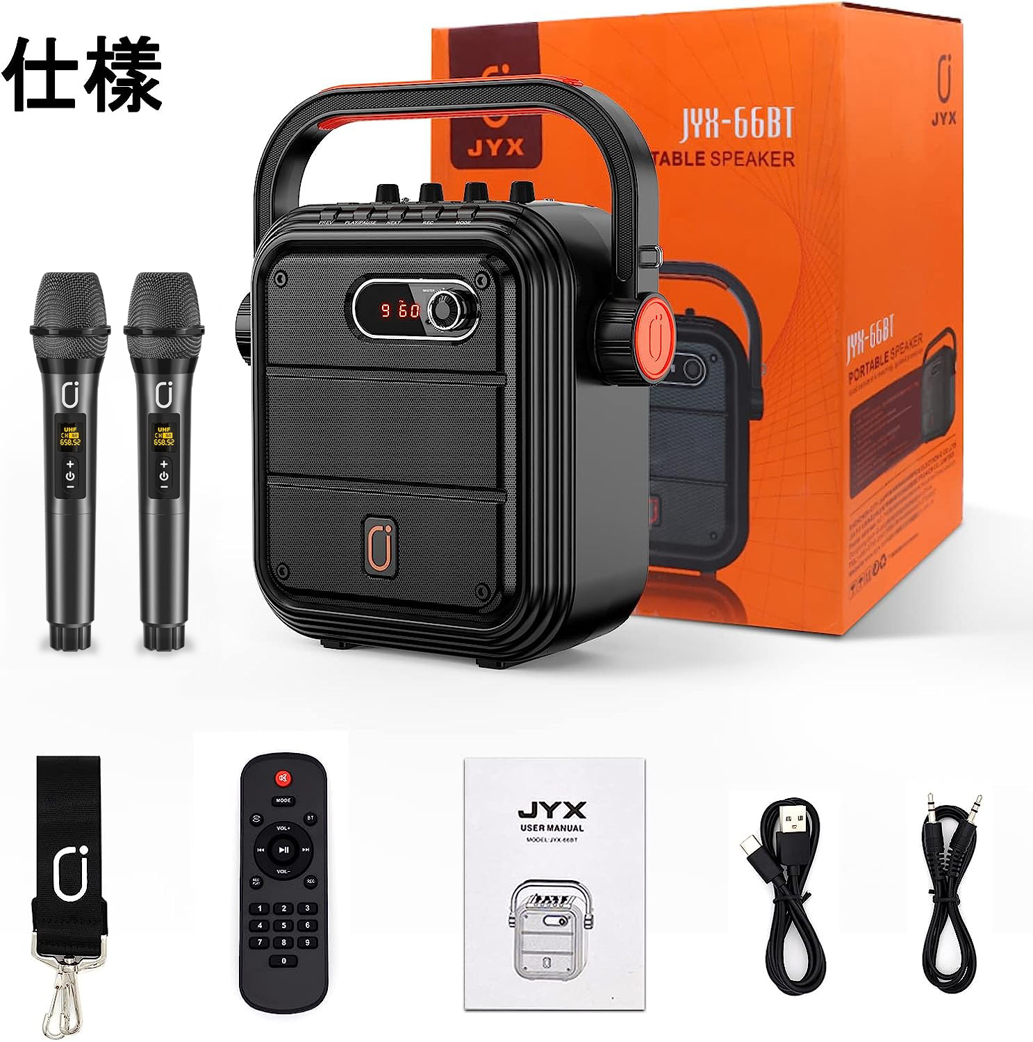 楽天市場】【20％OFFクーポンあり】JYX カラオケスピーカーセット