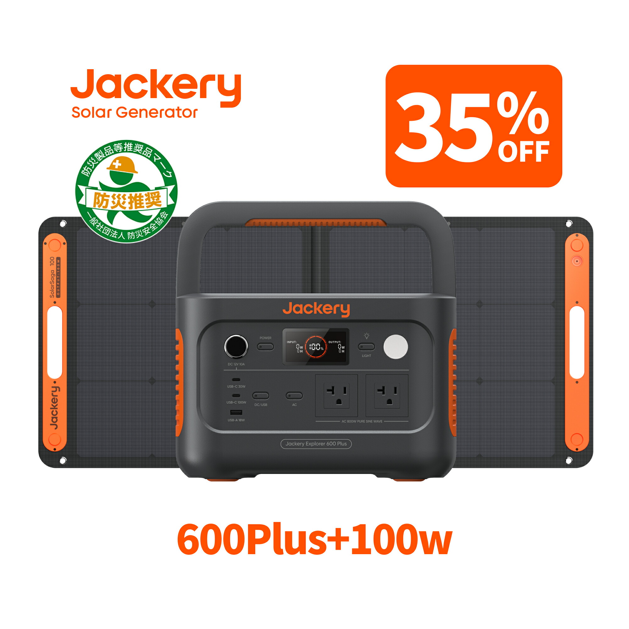 Jackery Explorer 600 Plus ポータブル電源 【公式通販】