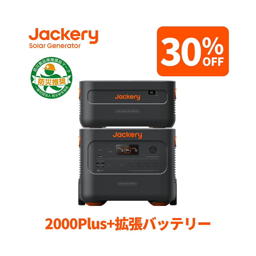 Jackery ポータブル電源 500New 512Wh リン酸鉄 定格500W Jackery